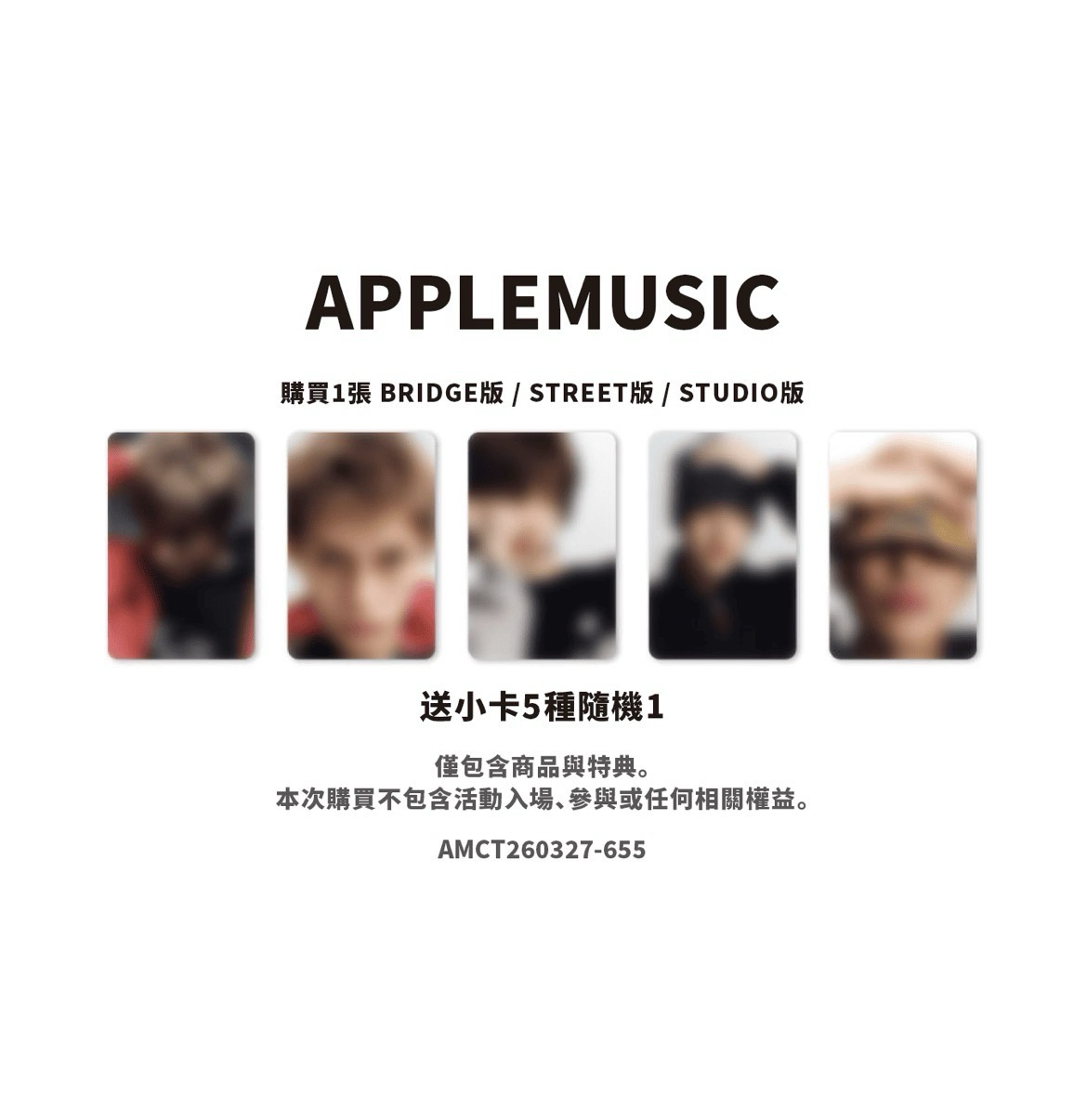 隨機一本（APPLEMUSIC)