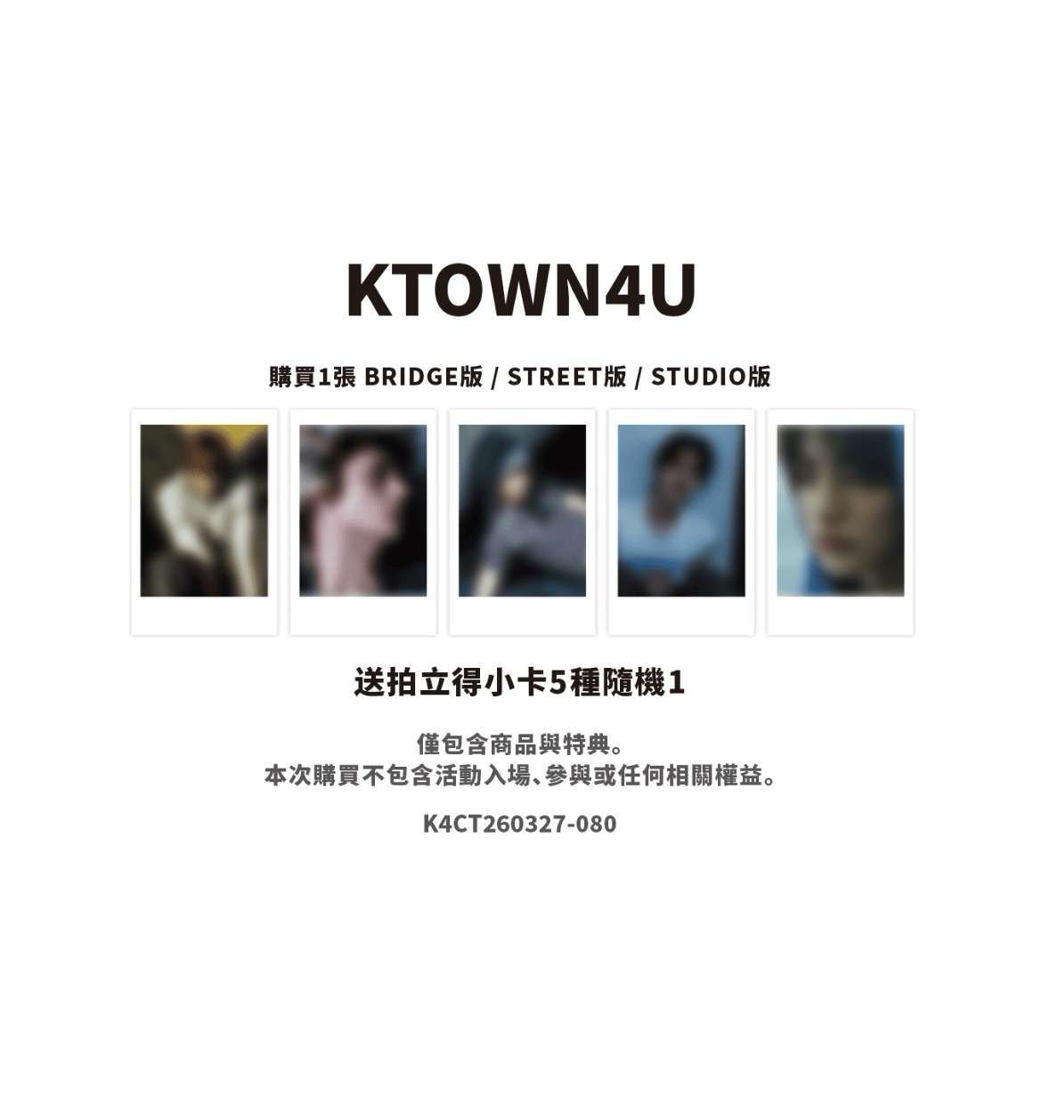 隨機一本(KTOWN4U)