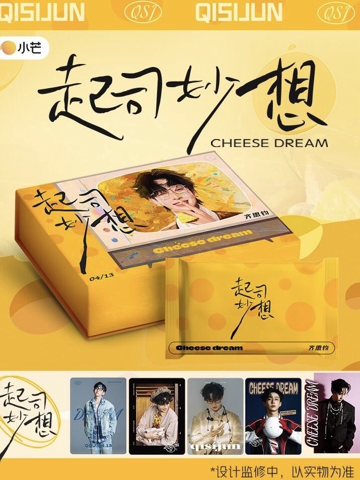 起司妙想 CHEESE DREAM