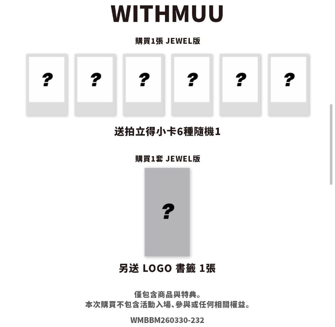 PHARITA(WITHUU通路有特典點進去選項的圖）