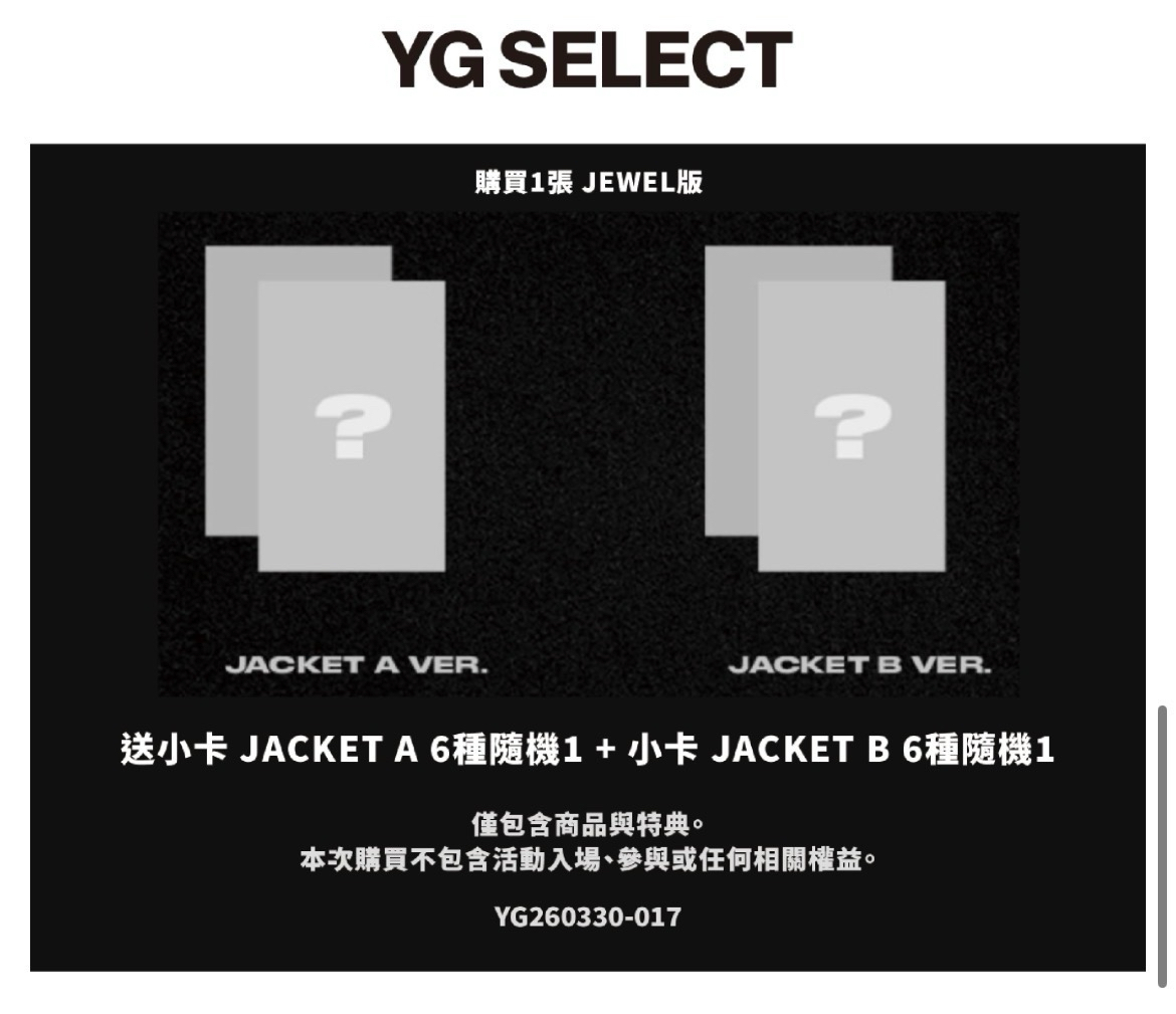 PHARITA(YG SELECT有特典選項點進去如圖)