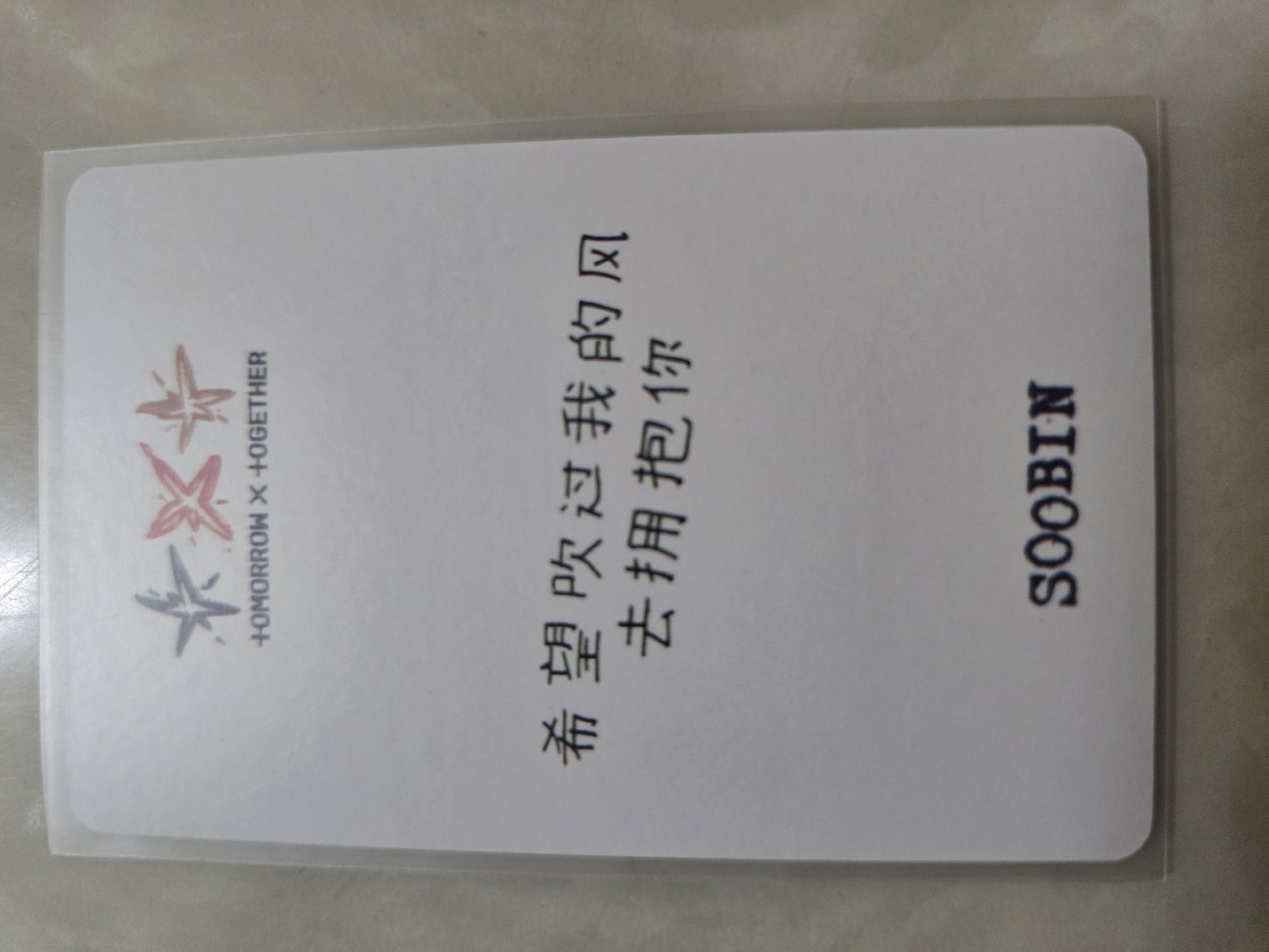 迷六yzy告白彬