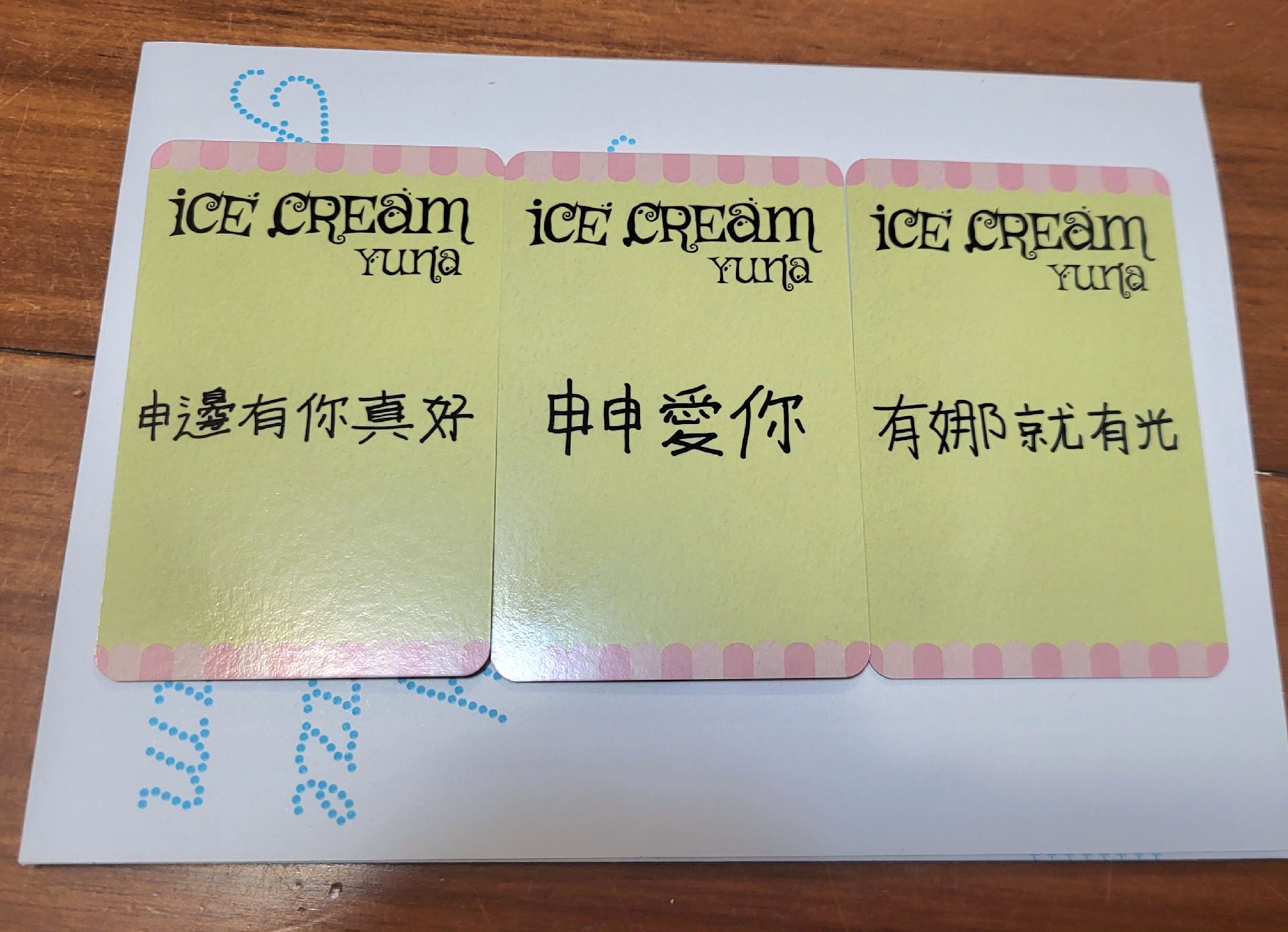 特典一套