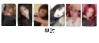 el單封塔特典卡（1官拍1自拍+單封）