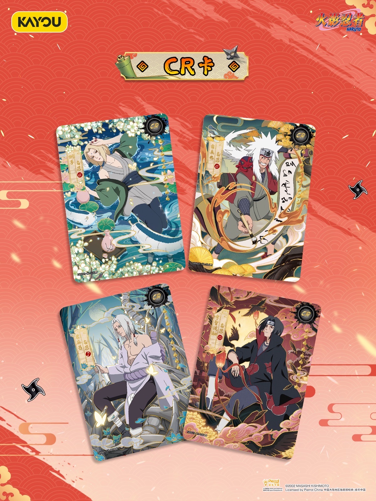 傳承典藏卡 兵之章 第9彈