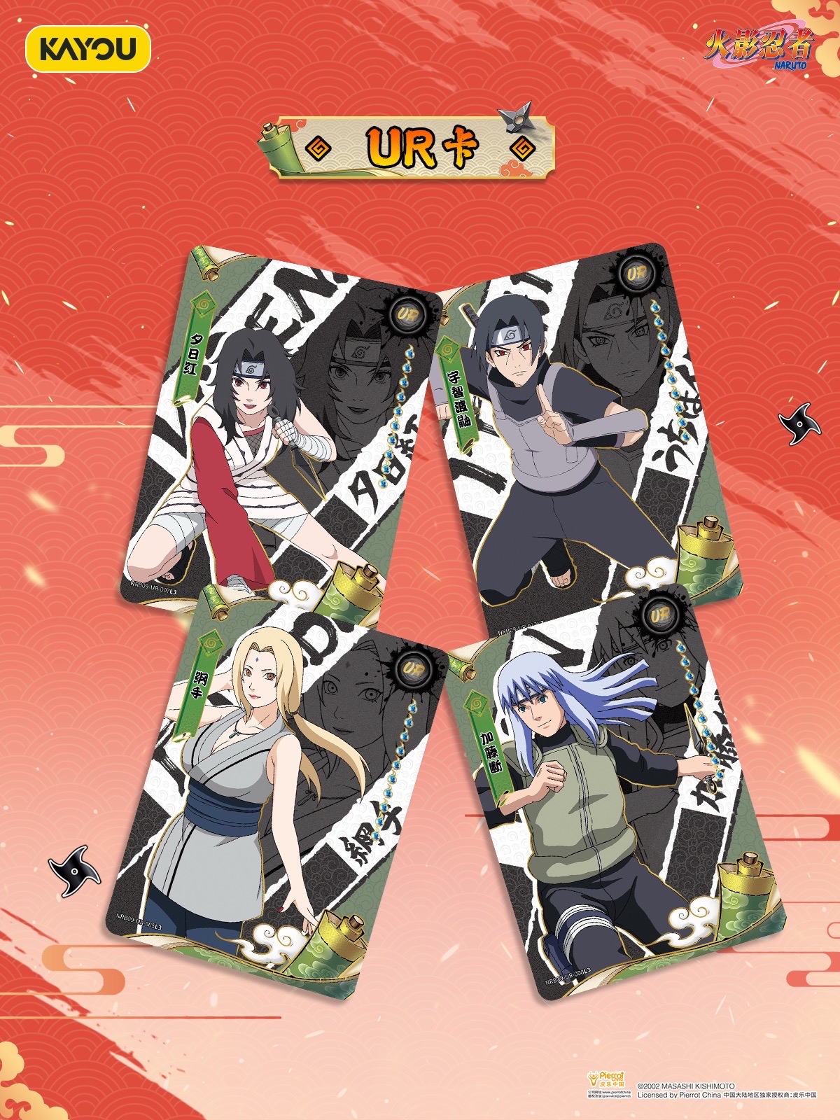 傳承典藏卡 兵之章 第9彈