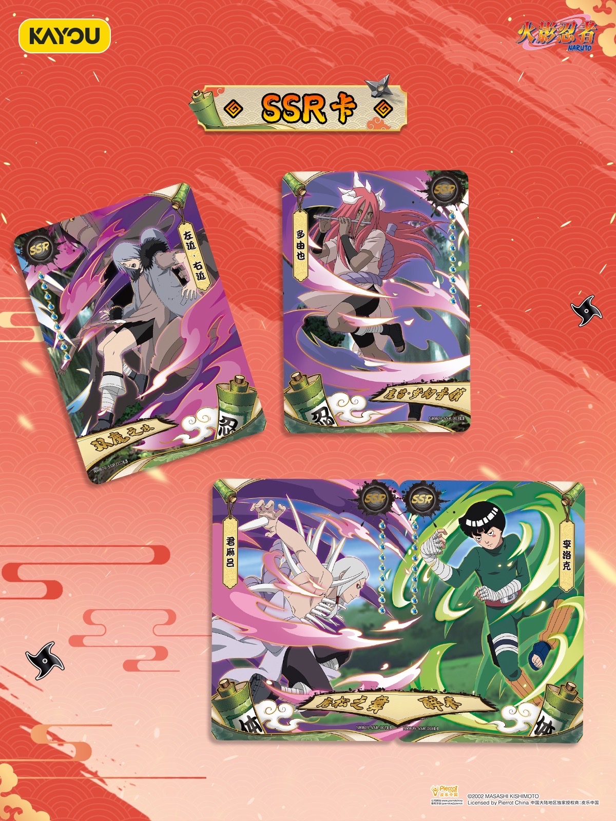 傳承典藏卡 兵之章 第9彈