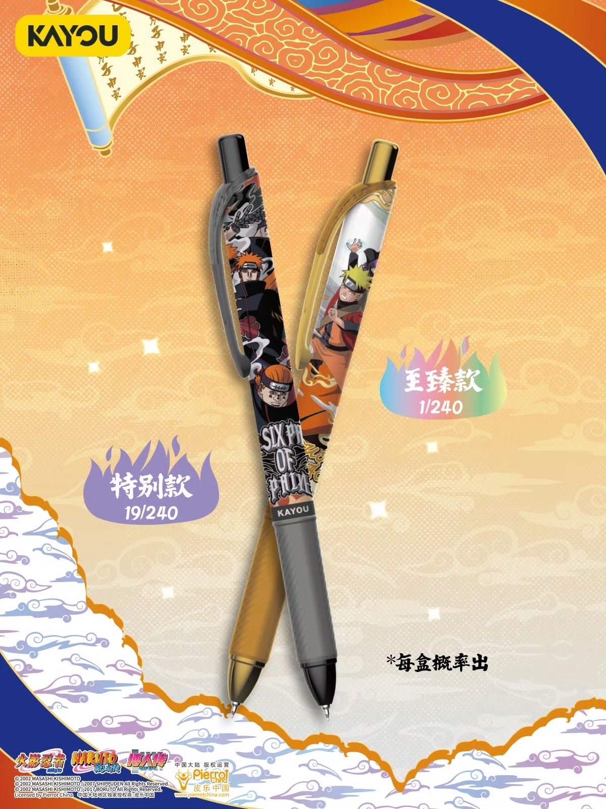 忍者筆記 燃動版 第5彈