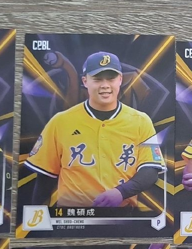 魏碩成