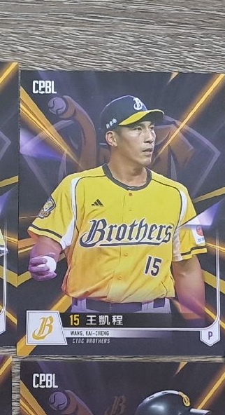 王凱程