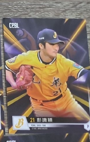 彭識穎