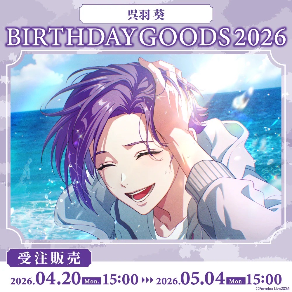 Paradox Live BIRTHDAY GOODS 2026 呉羽 葵