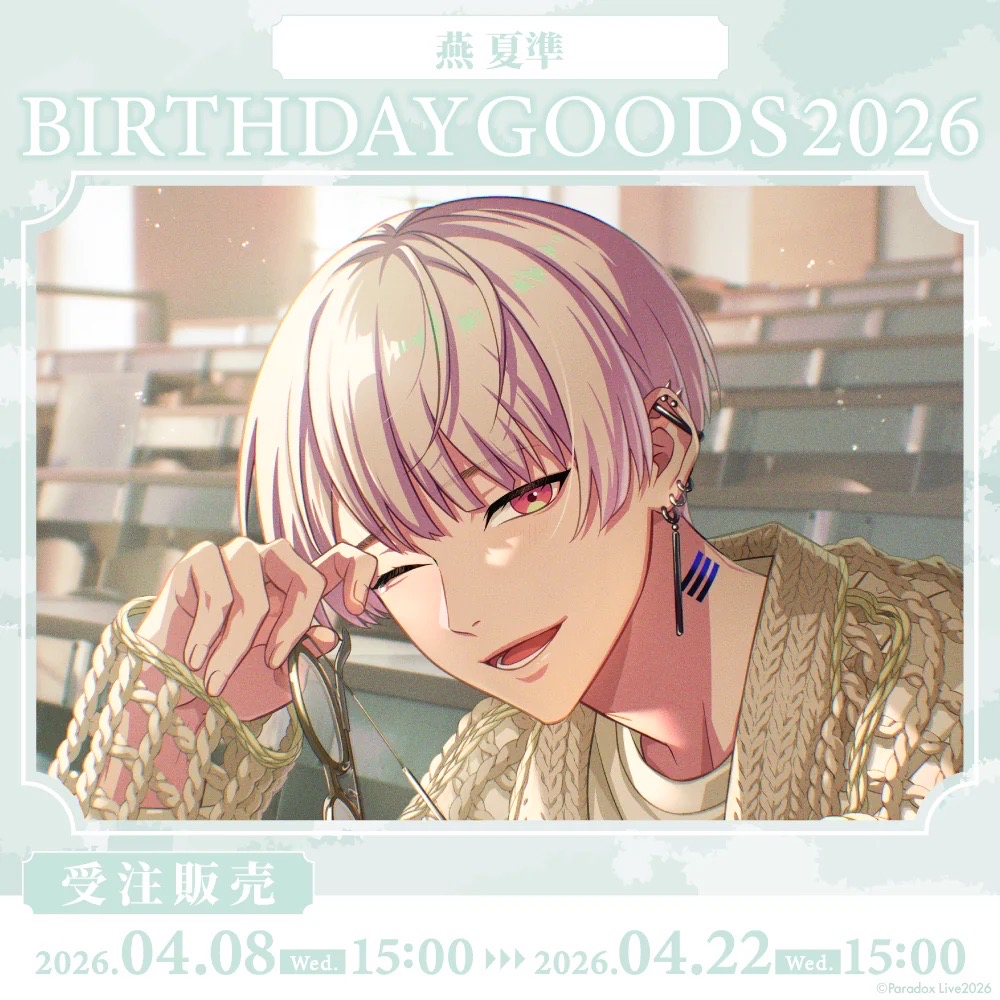 Paradox Live BIRTHDAY GOODS 2026 燕 夏準