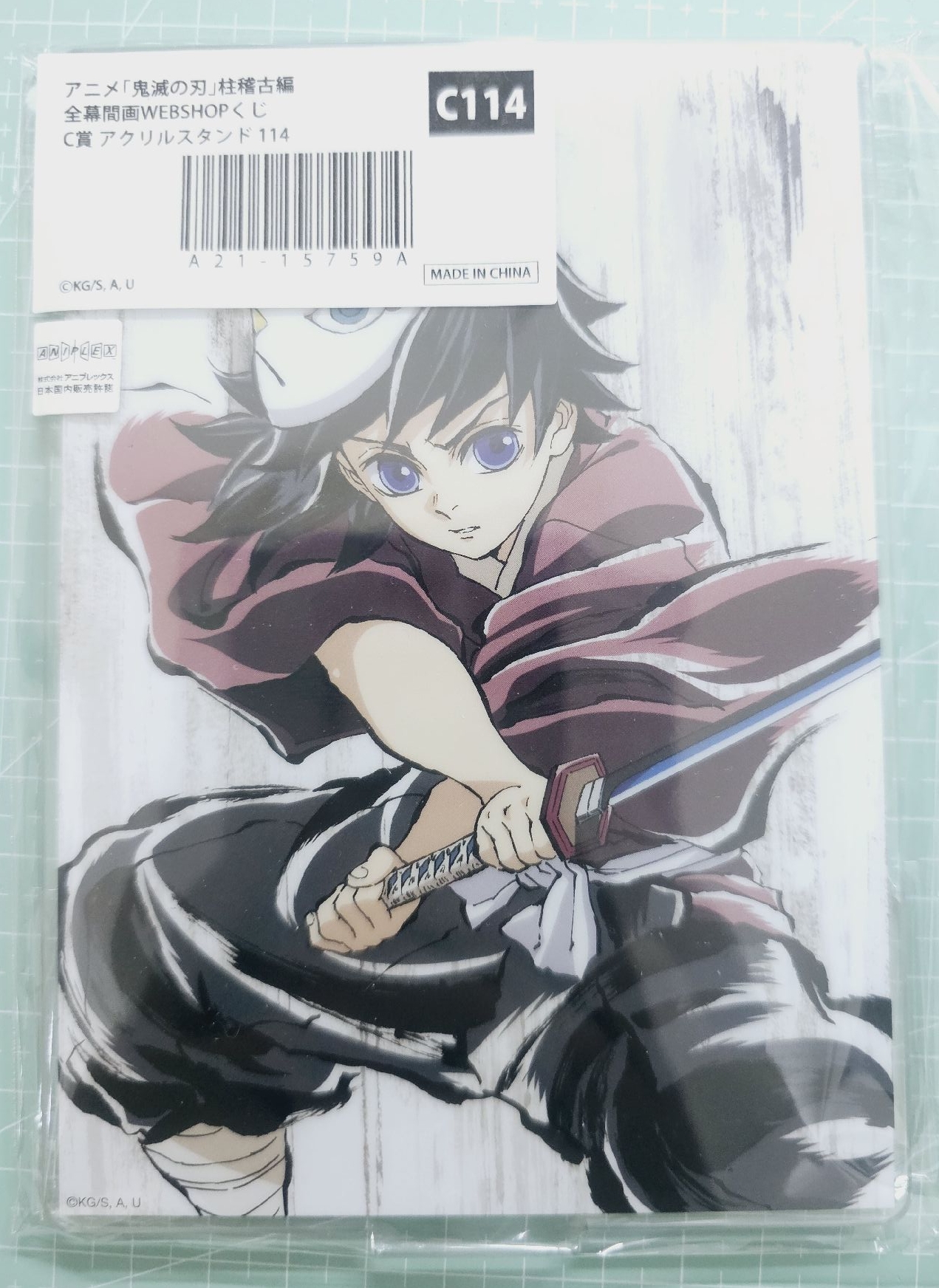 幕間抽賞立牌 幼年義勇