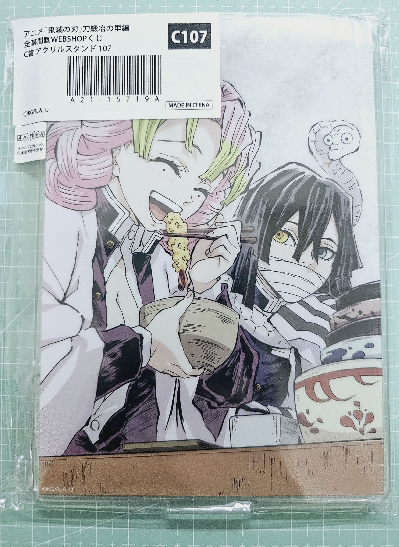 幕間抽賞立牌 蛇戀吃飯