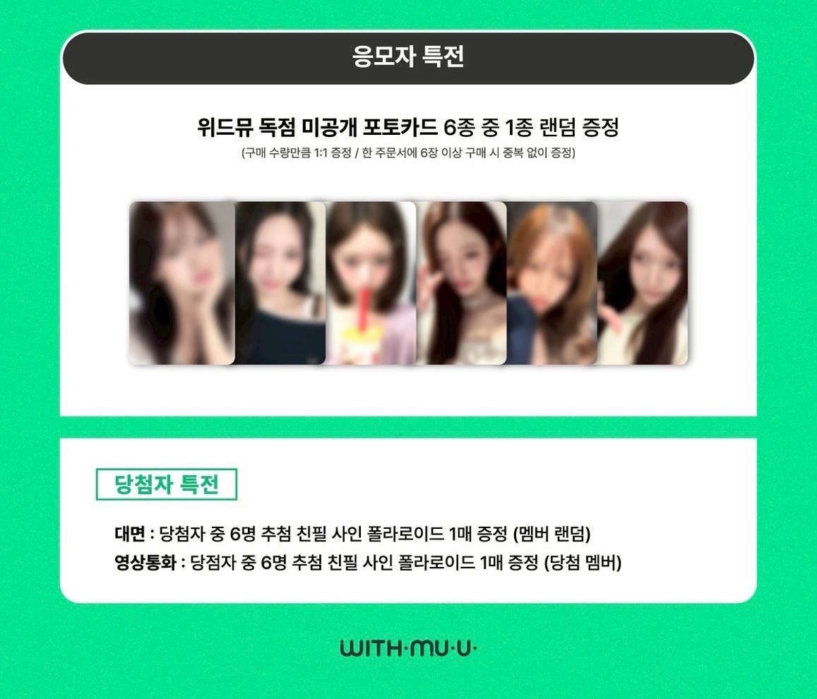 IVE WM7.0 簽售卡 “單卡” 預購 拆完才下