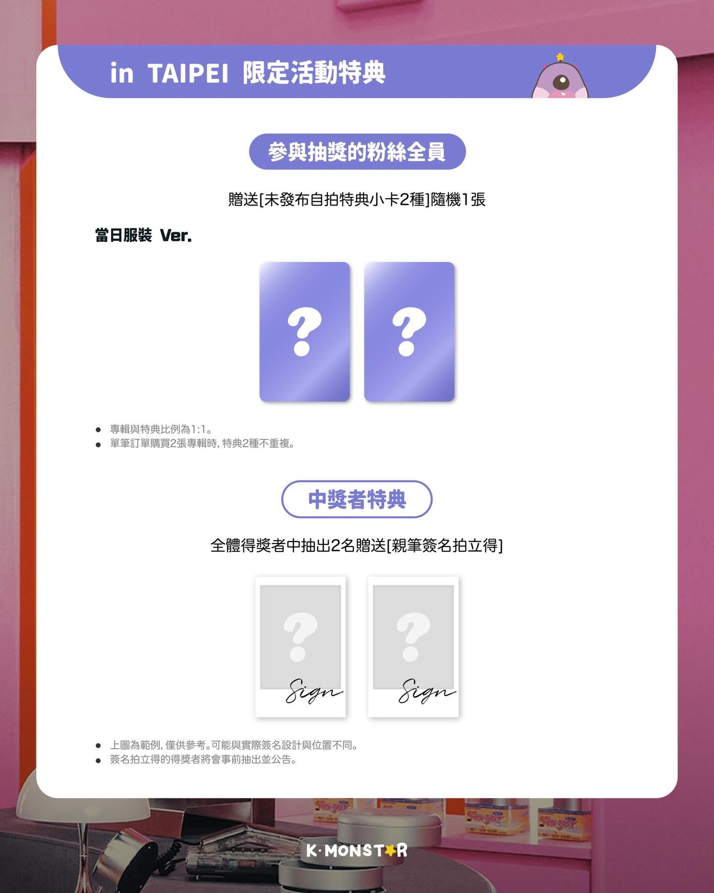 km 台北簽售