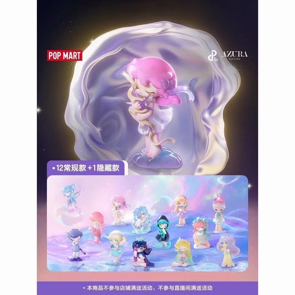 AZURA 一場有關星星的夢