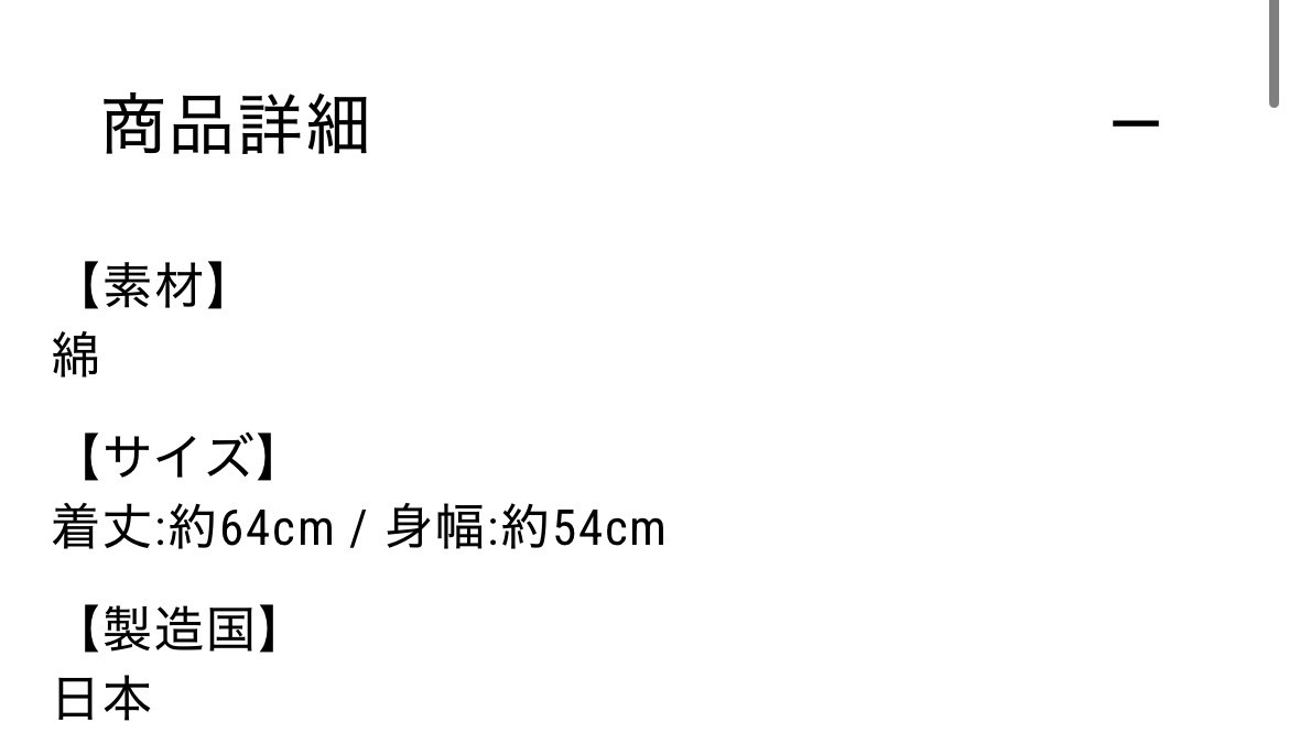 JP正規六 線下1.0 T恤 S號