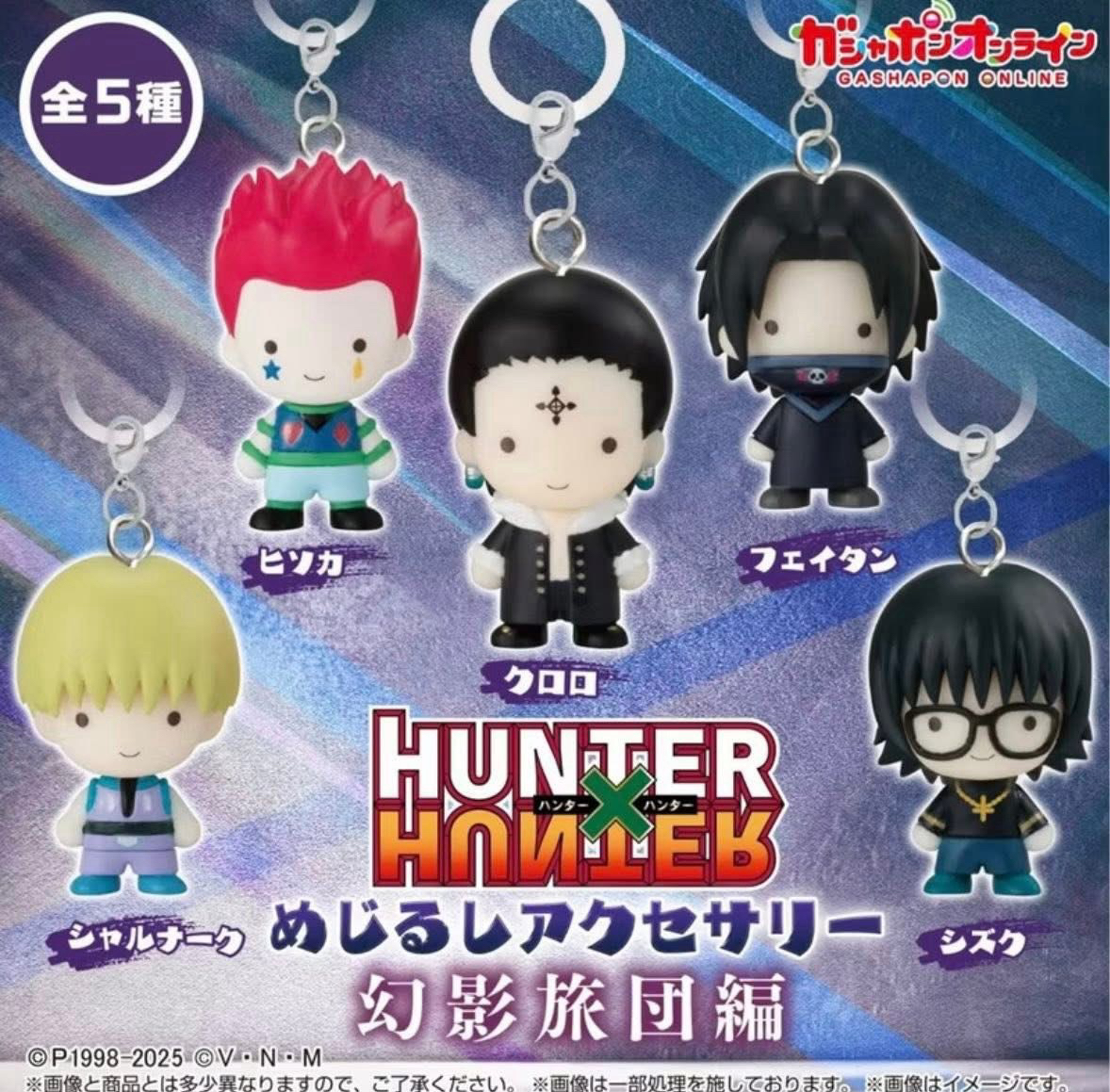 GASHAPON 標記吊飾 幻影旅團篇