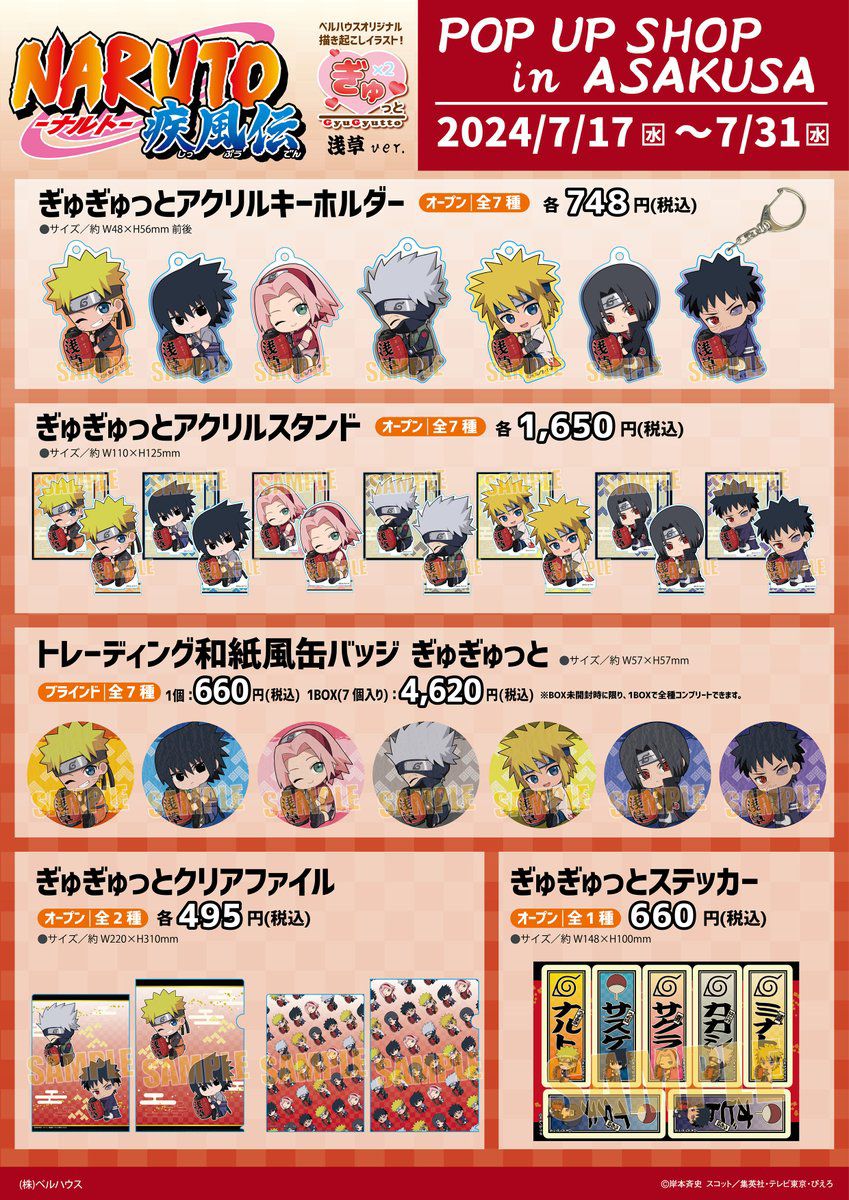 大交流展 浅草ver.