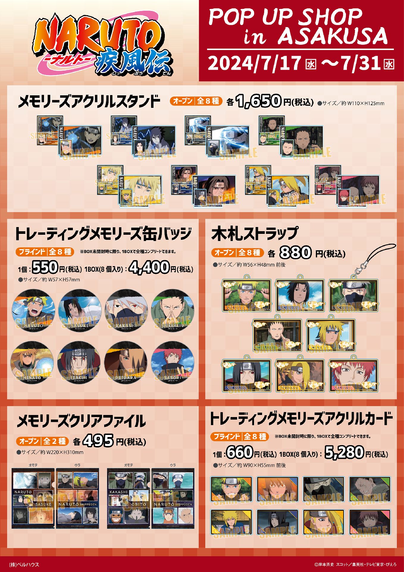 大交流展 浅草ver.