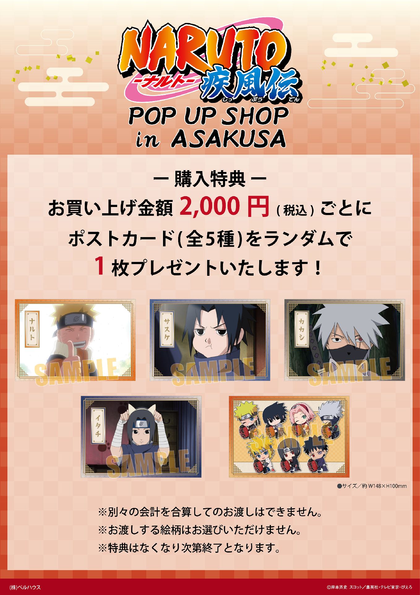 大交流展 浅草ver.