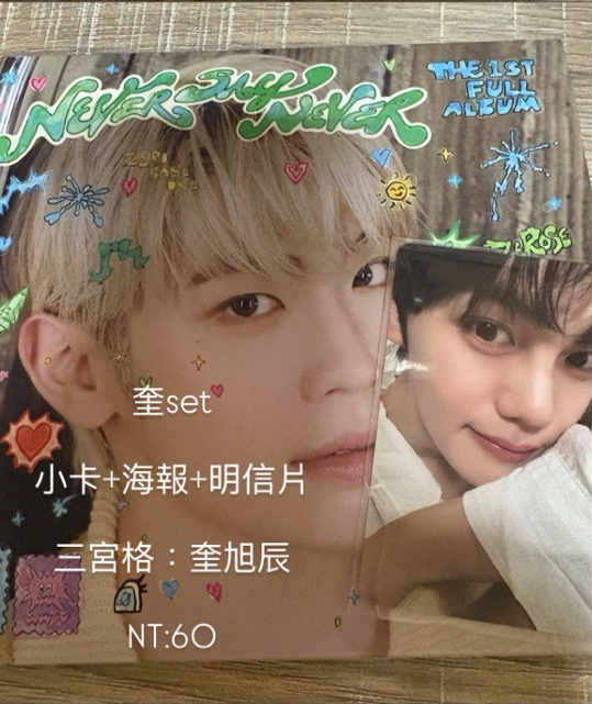 奎set 