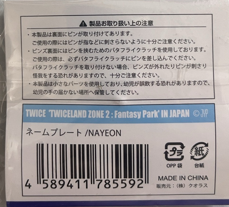 賊賊日本兔子徽章