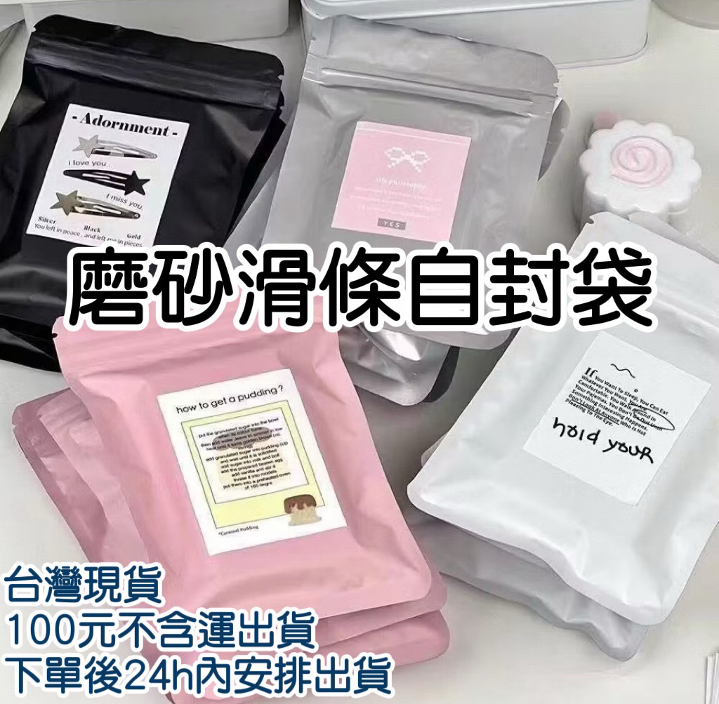 下單1=5出售 自封袋