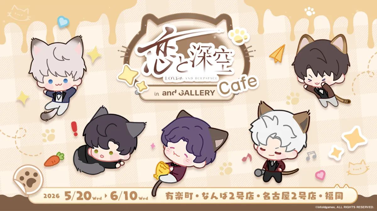 日本 戀與深空cafe and GALLERY合作