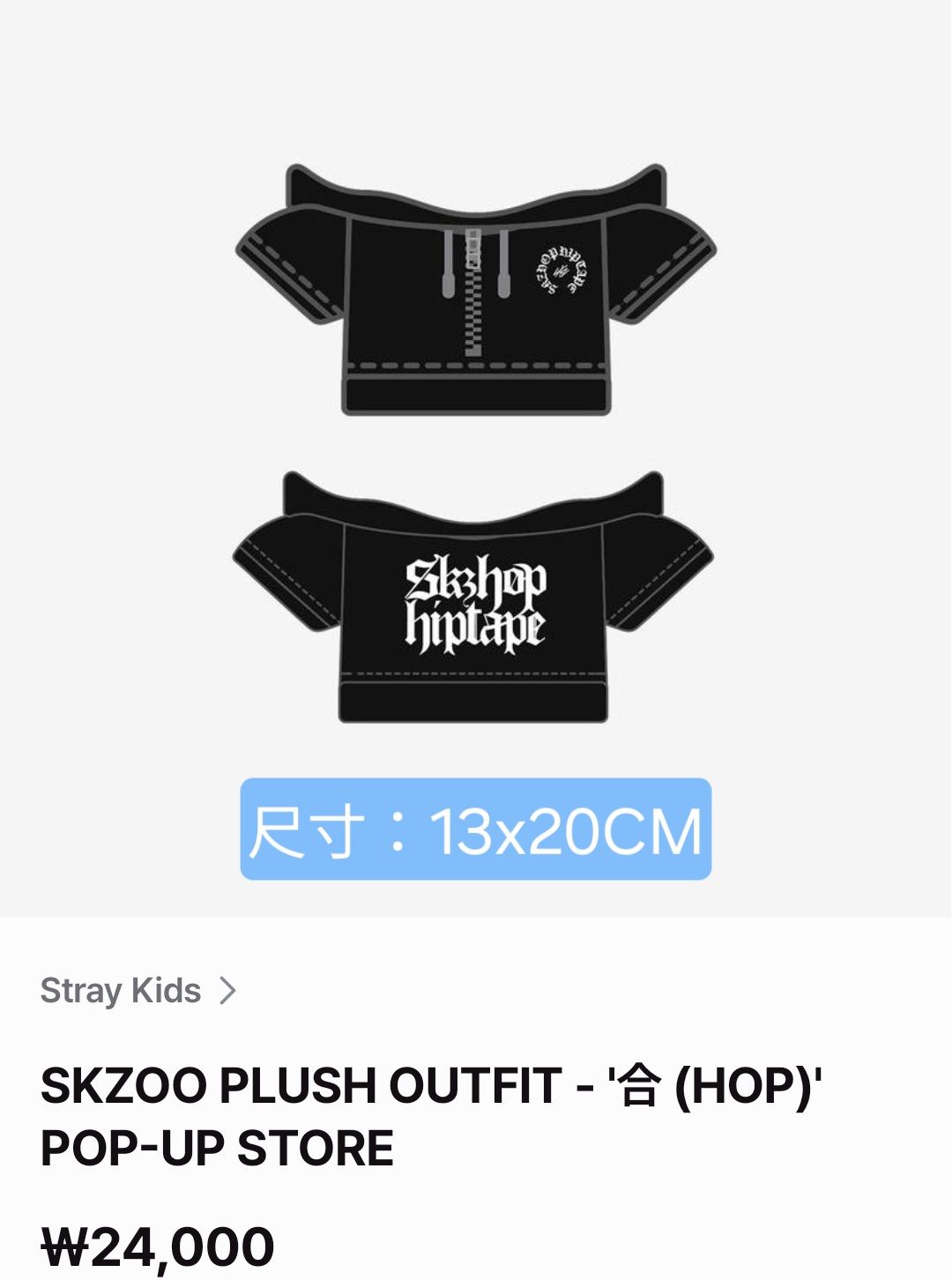 合HOP娃衣