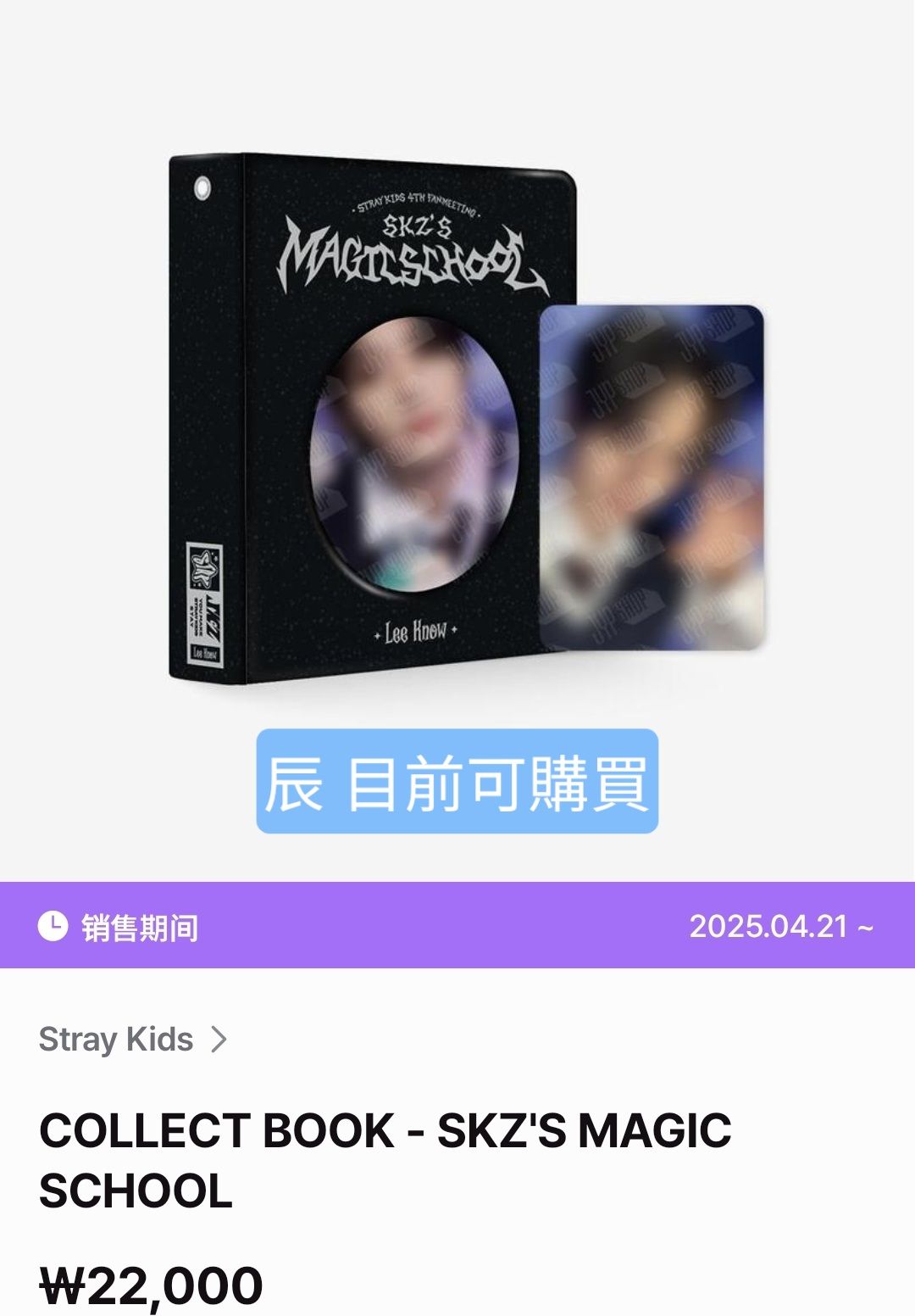 魔法學院卡冊（辰）