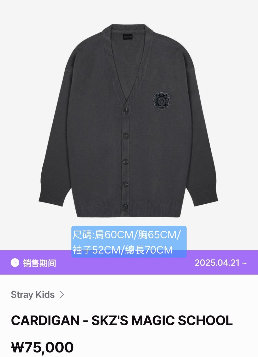 魔法學院羊毛開襟外套