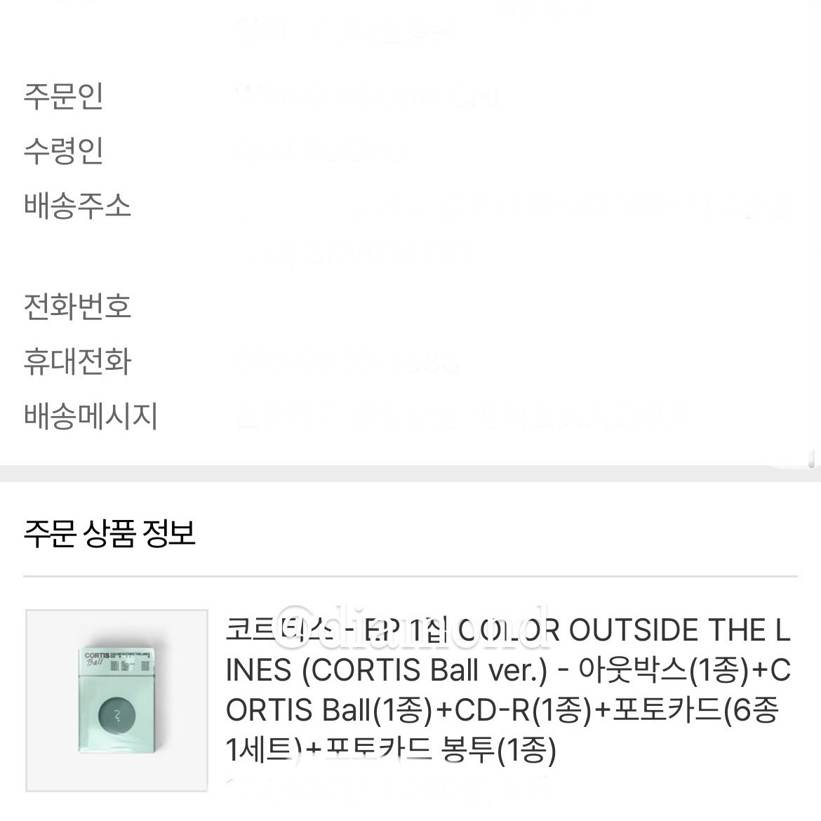 Cortis 已拆球專｜整圖出