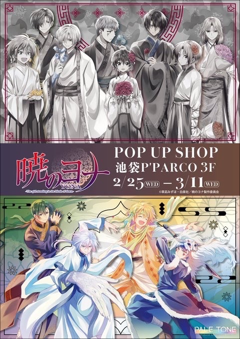 POP UP SHOP