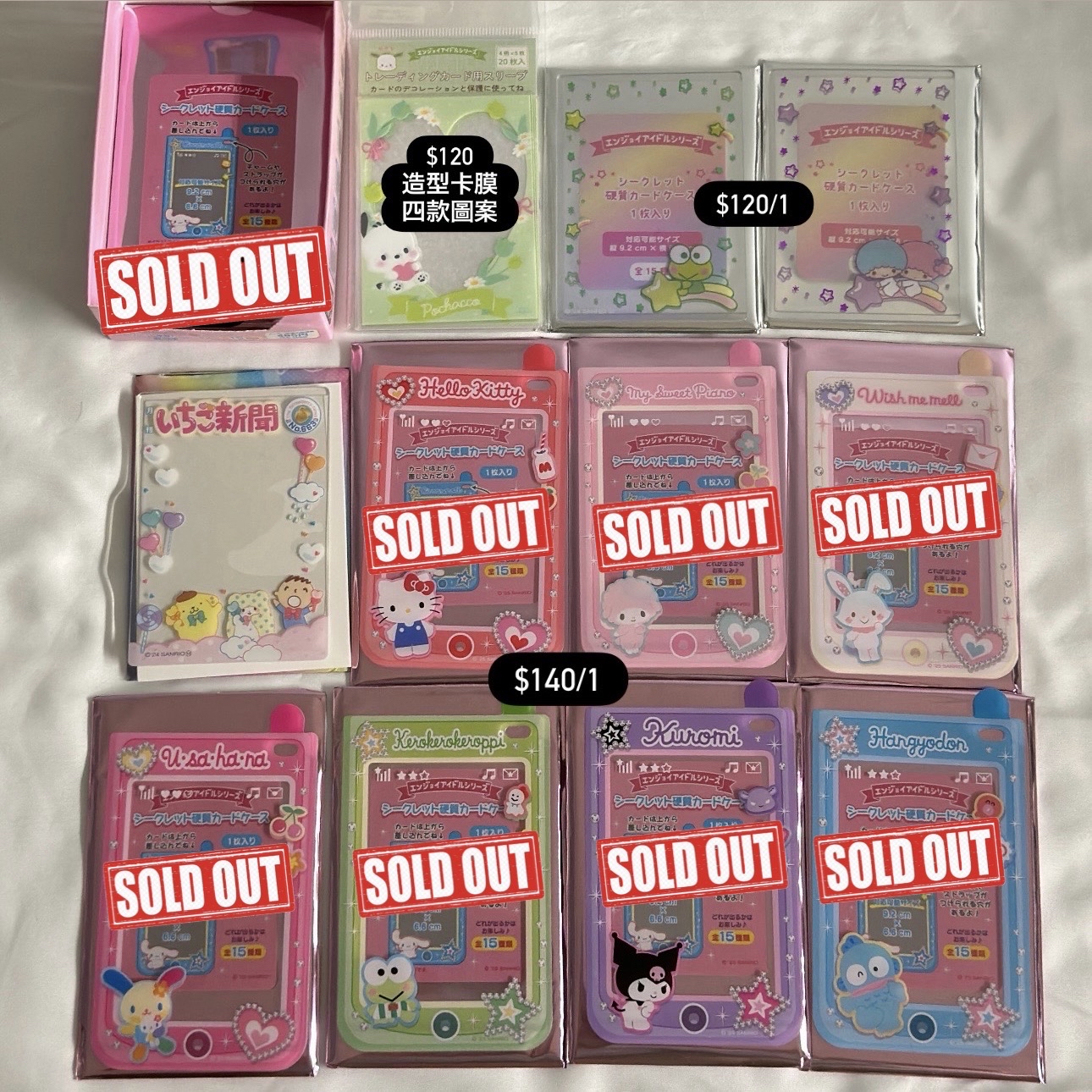 🎀三麗鷗官方周邊出清 可點進來看細圖