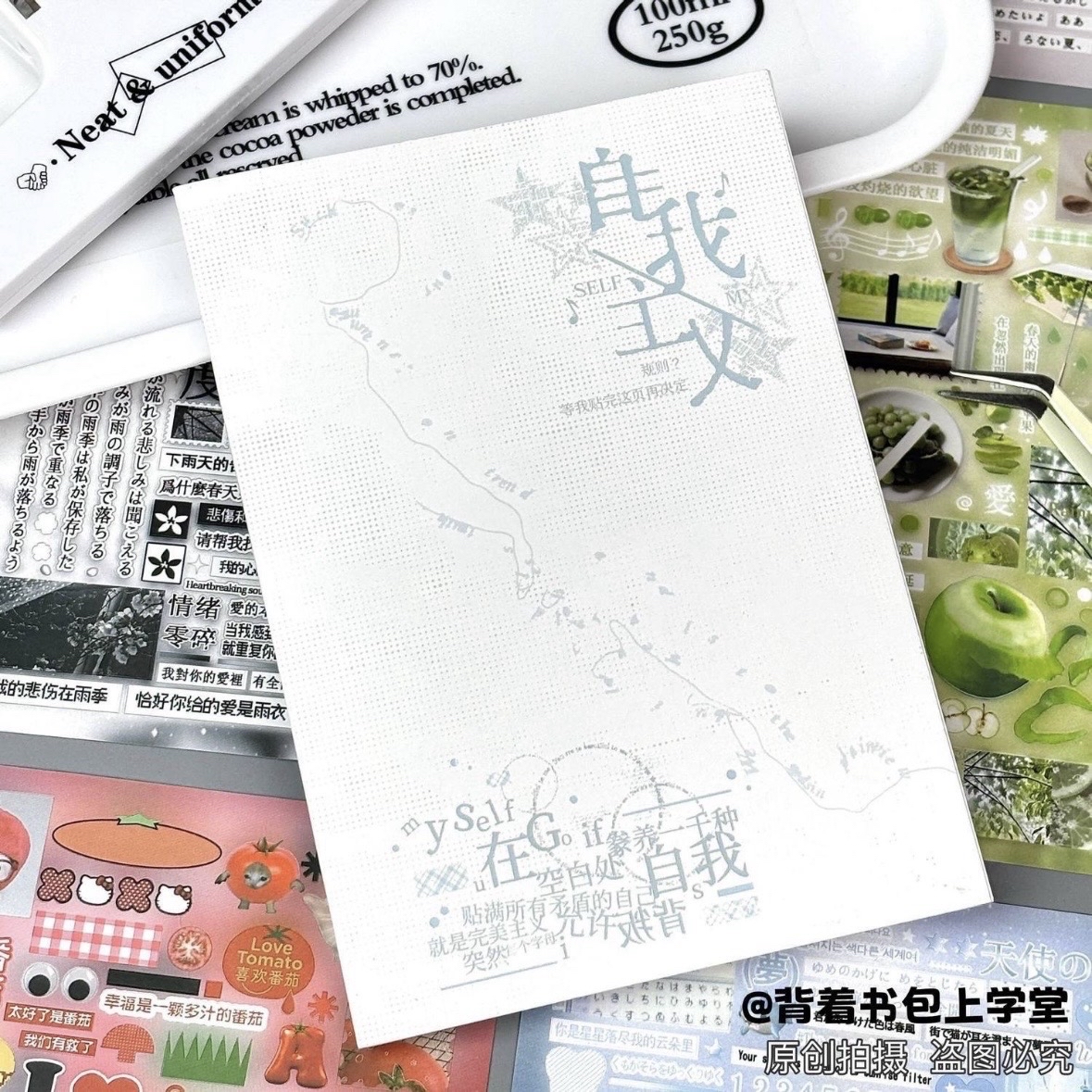 自我主義