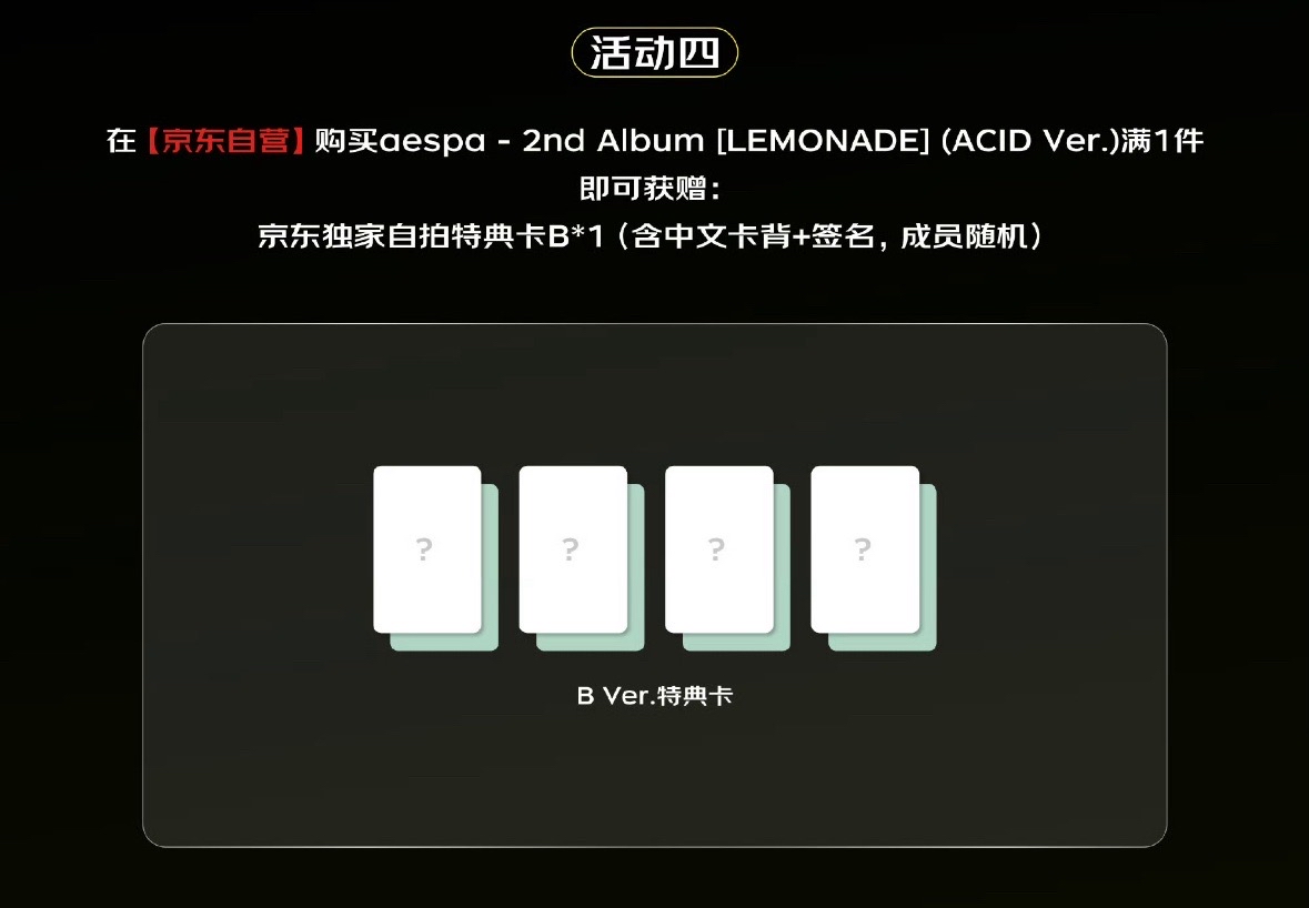 京東通路 B版指定(備註成員)