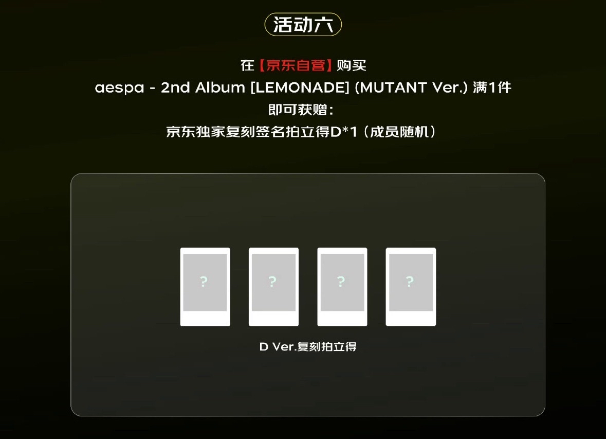 京東通路 D版指定(備註成員)