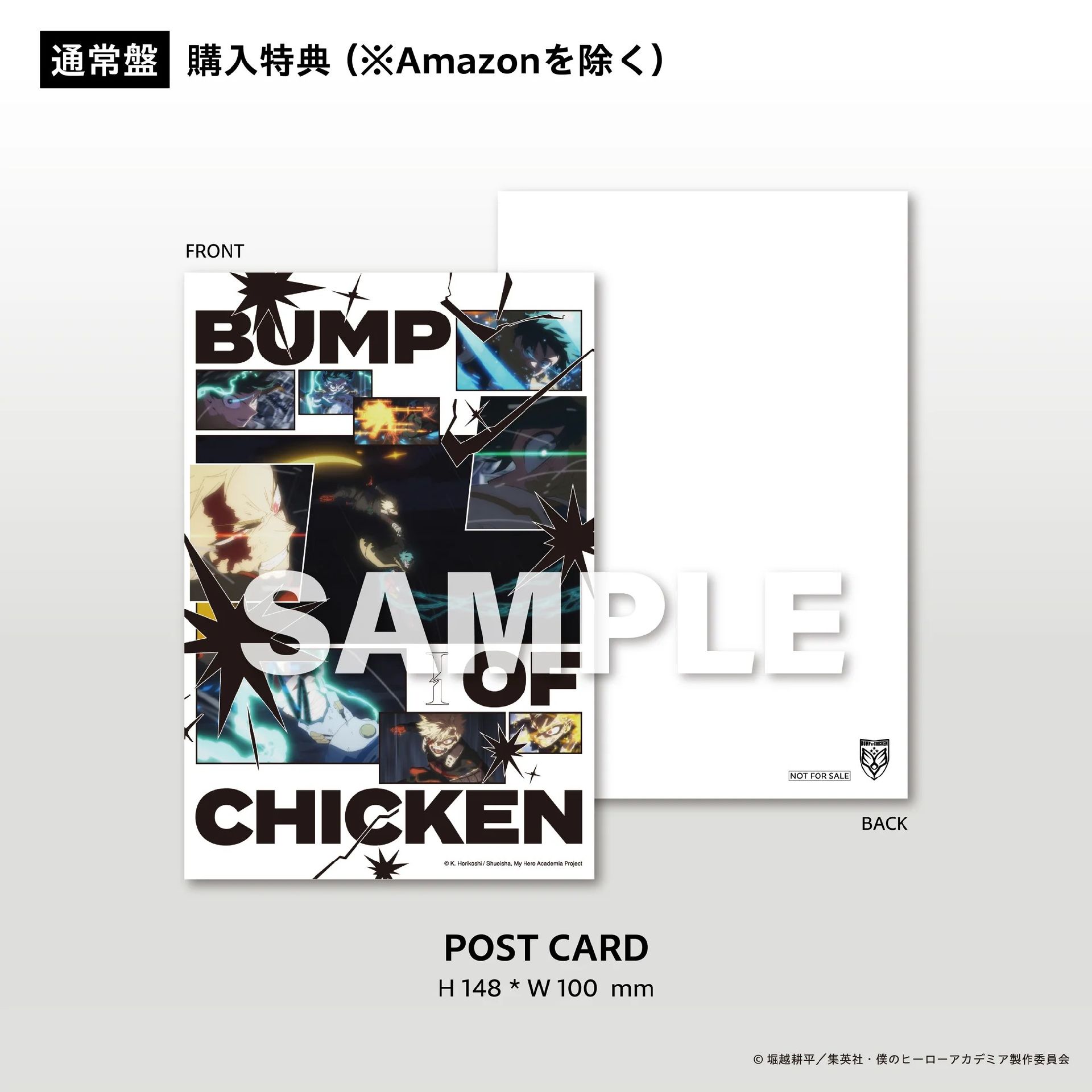 通常盤 (CD Only)