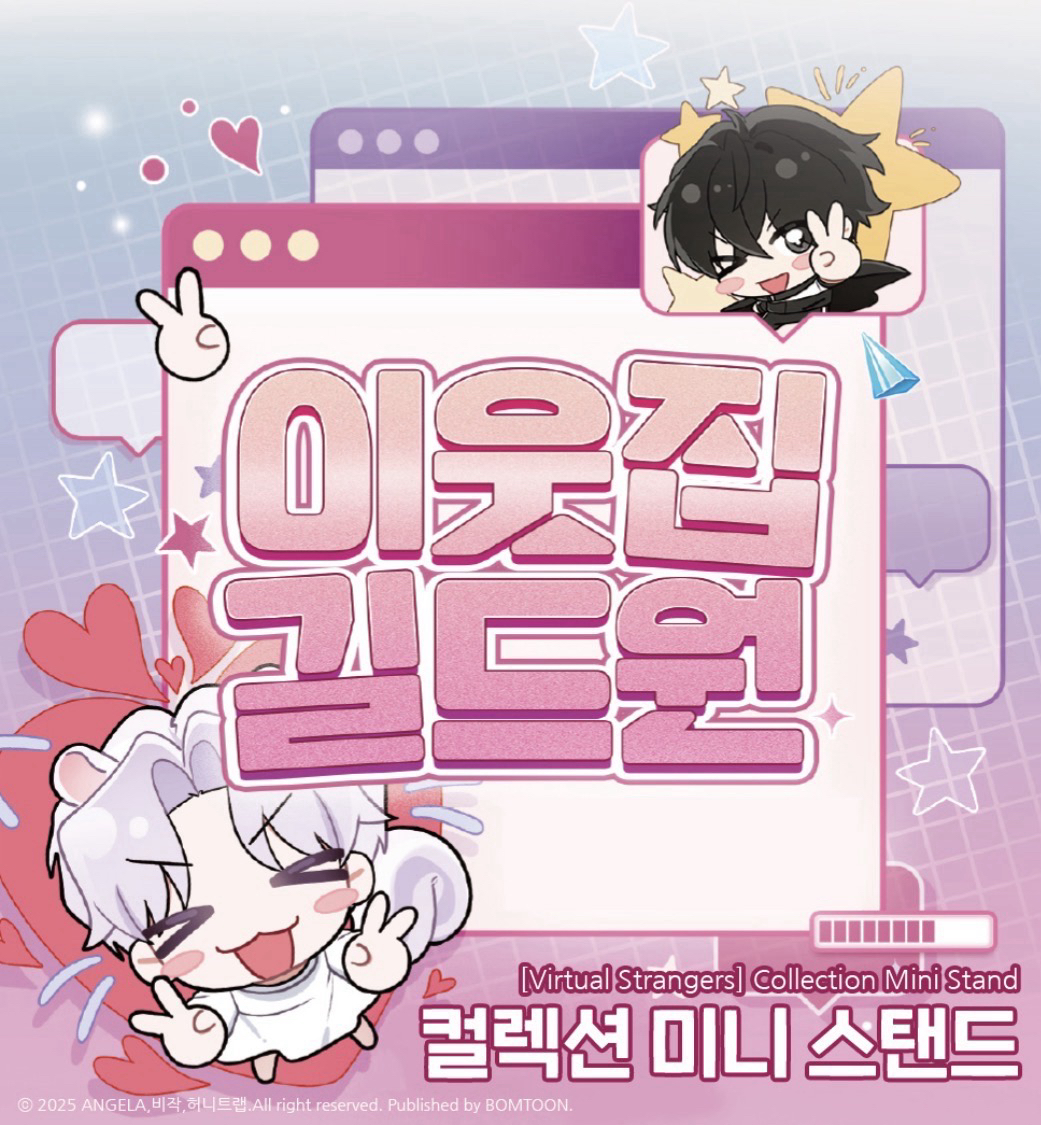 컬렉션 미니 스탠드