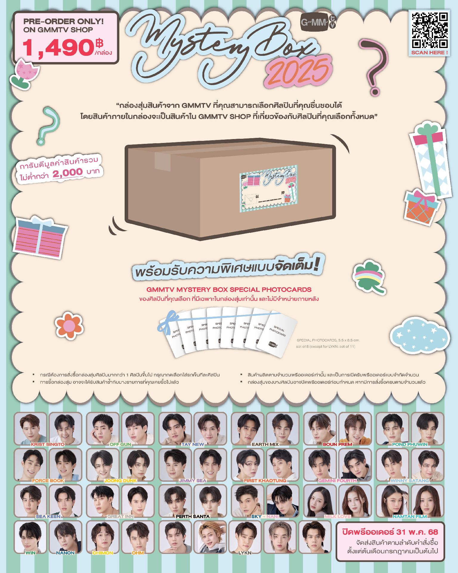 GMMTV MYSTERY BOX 2025