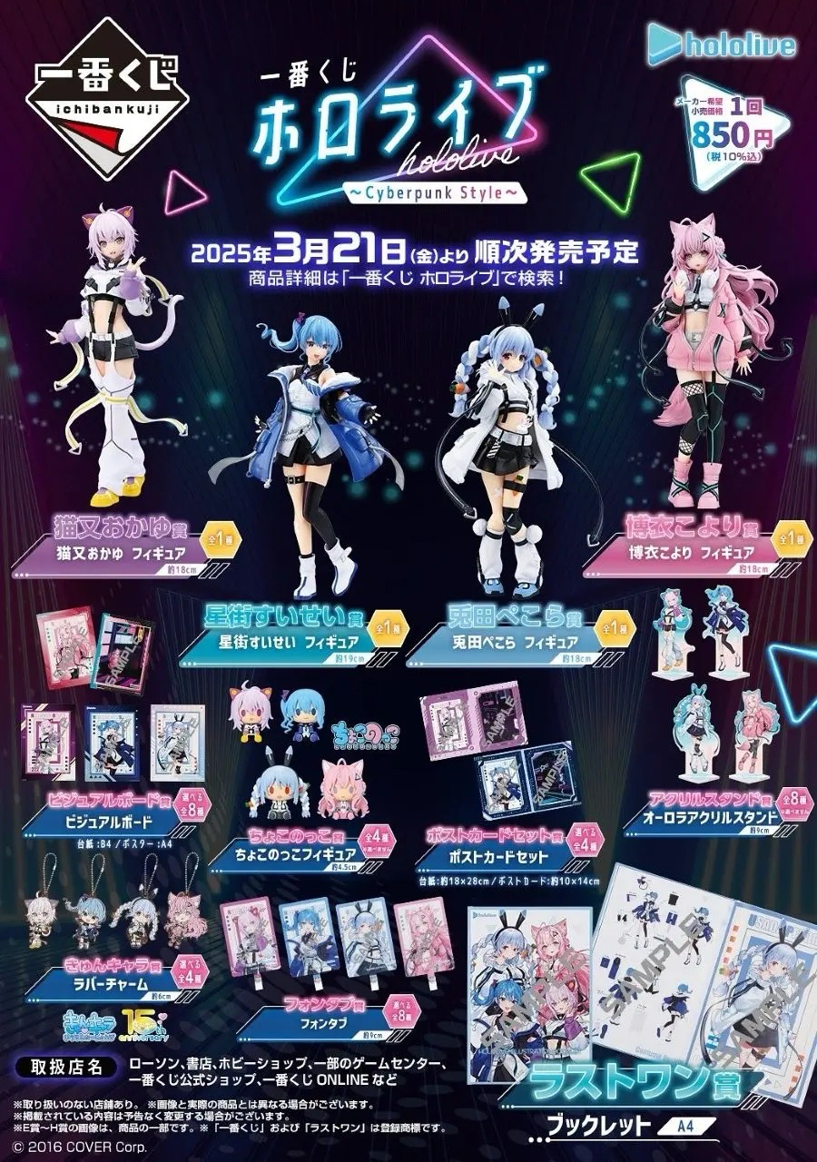 Hololive~Cyberpunk Style~