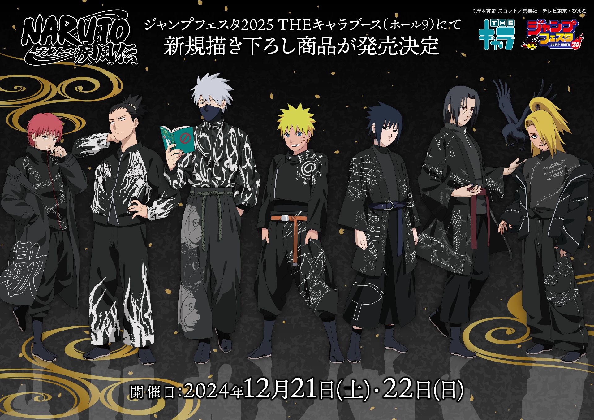 Jump Festa 2025 THEキャラSHOP