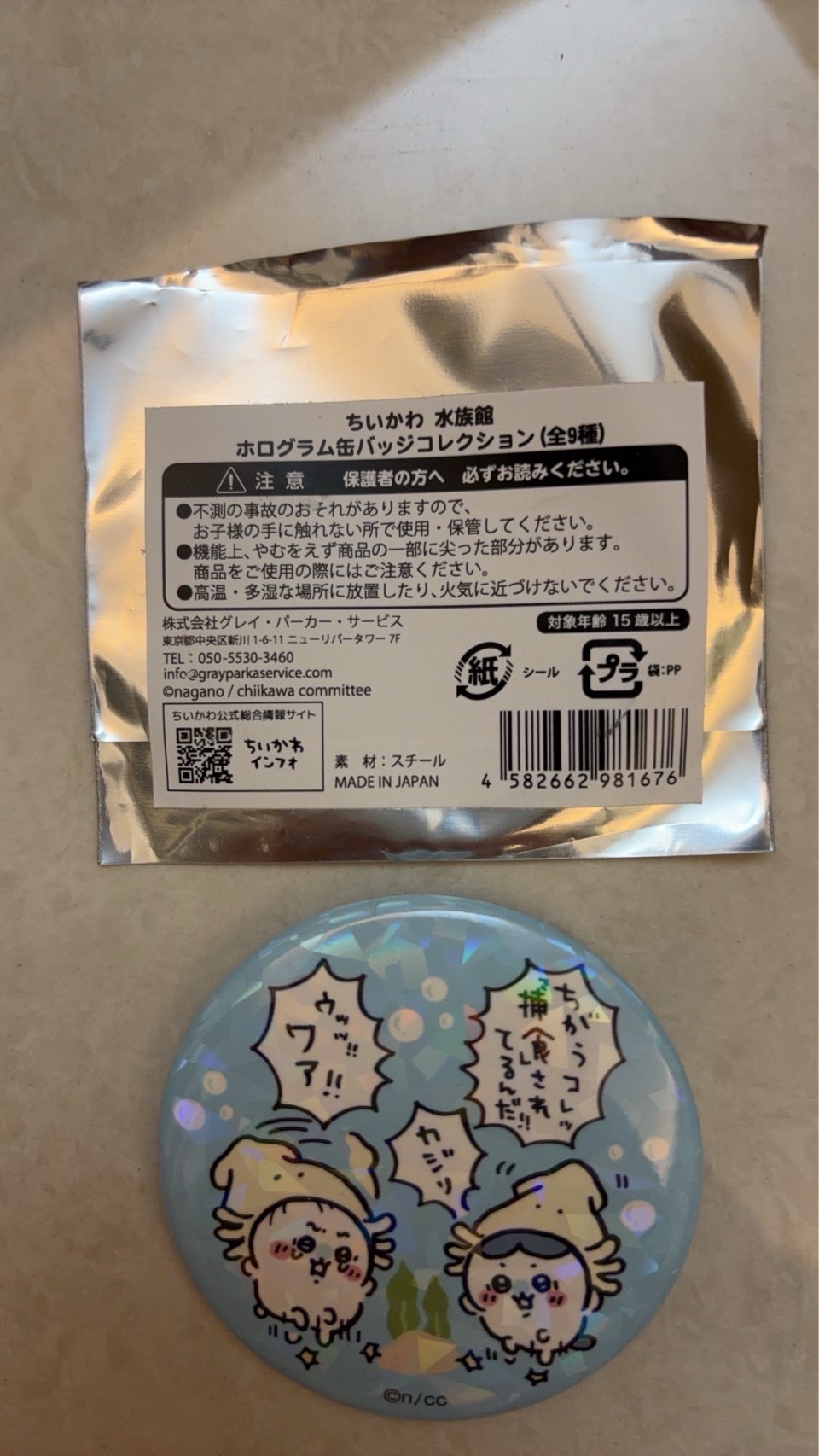 被綁架