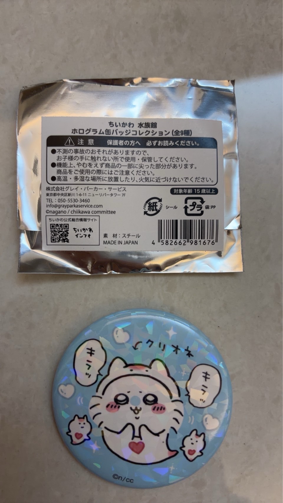 松鼠