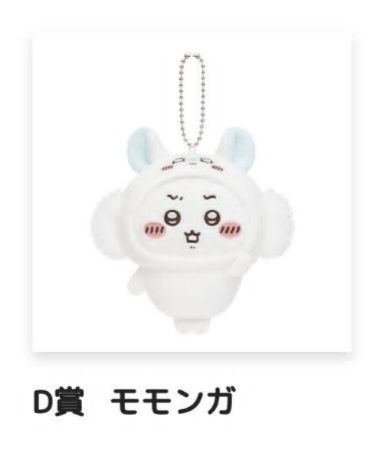 D賞吉伊（小桃）