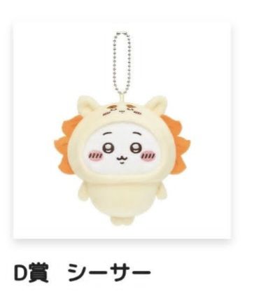 D賞吉伊（獅薩）