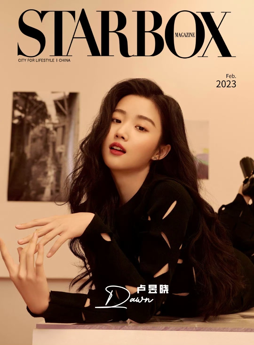STARBOX 2023年2月刊